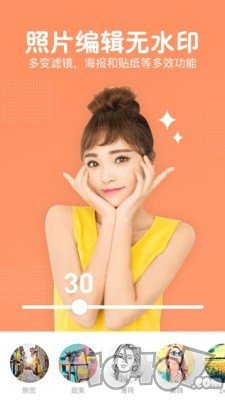 美颜照片编辑