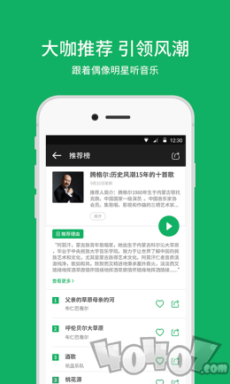 潮耳音乐