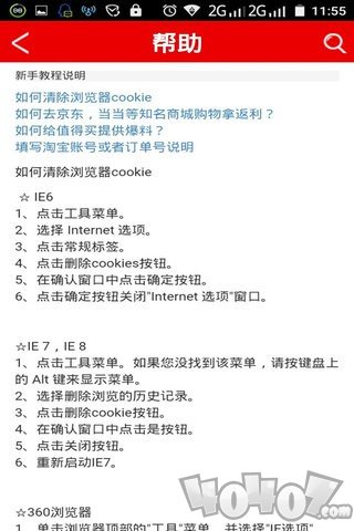 爱淘网
