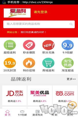 爱淘网
