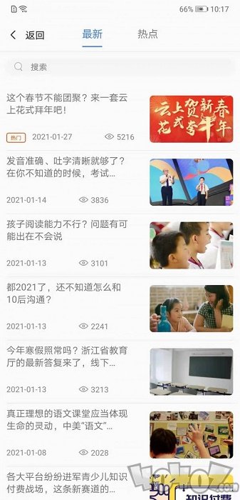 动听在线