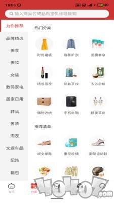 家乐购
