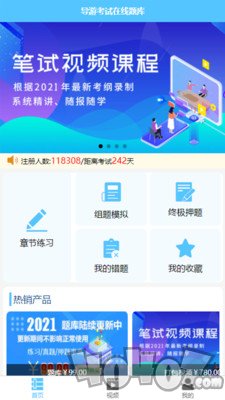 导游佐题库