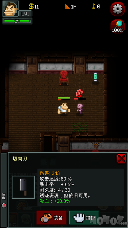僵尸罗格