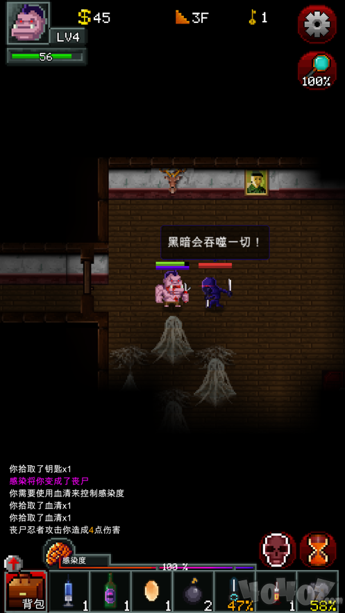 僵尸罗格