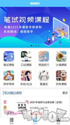 导游佐题库