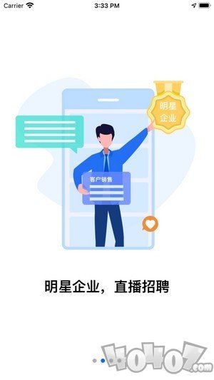 入职吧