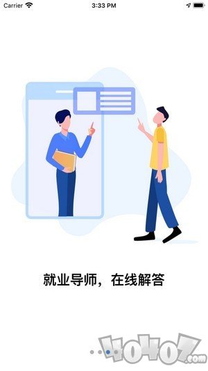 入职吧