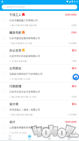 长治人才网