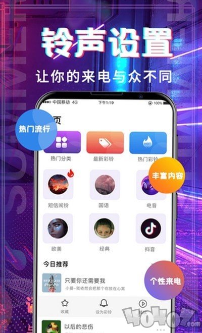 超多铃声大全