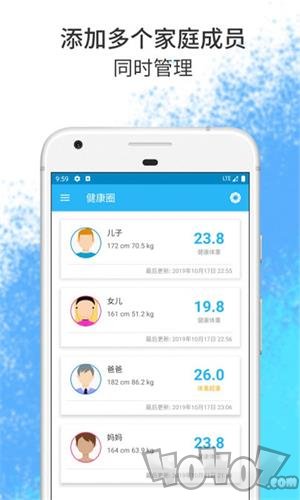 健康管家