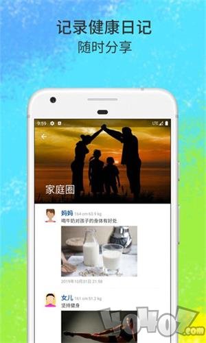 健康管家