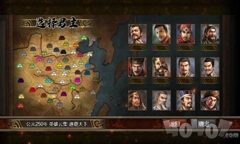 群雄时代
