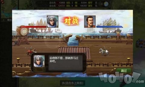 群雄时代