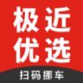 极近优选