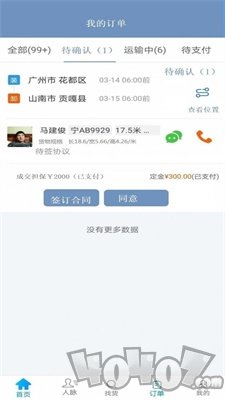 大件无忧