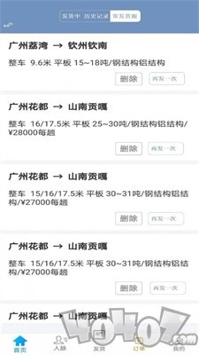 大件无忧