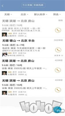 大件无忧