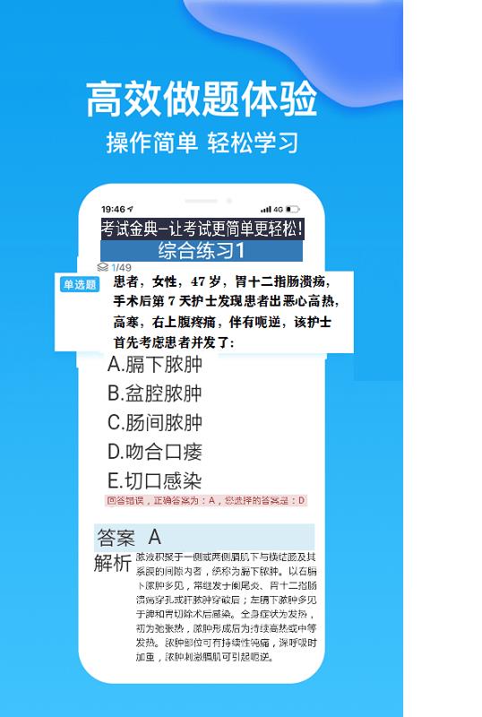 考试金典