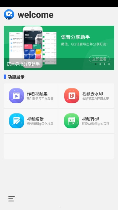 短视频除去水印