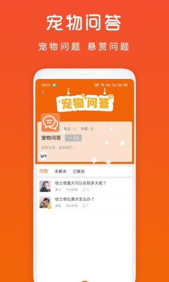 萌宠欢乐谷