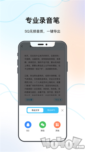 柠檬录音器