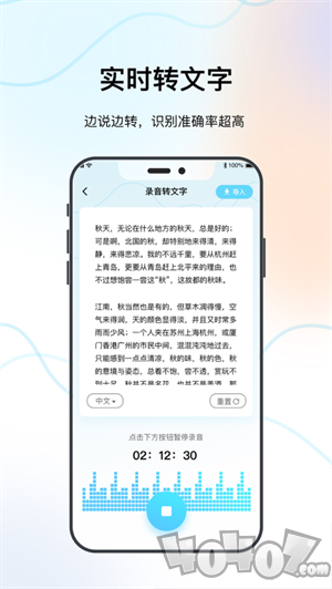 柠檬录音器
