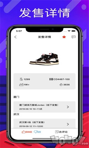 鞋营