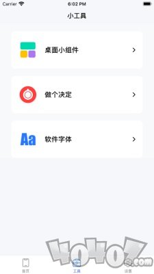万能小工具