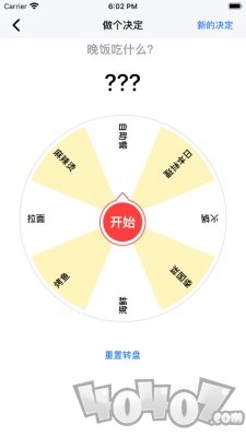 万能小工具