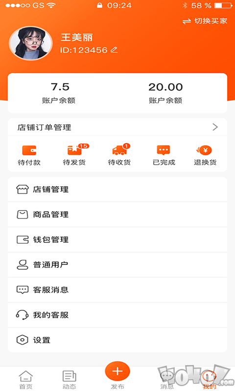 淘布