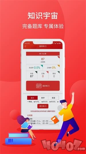 学后无忧