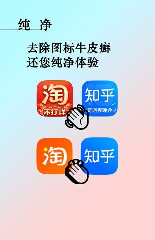 元图标包截图