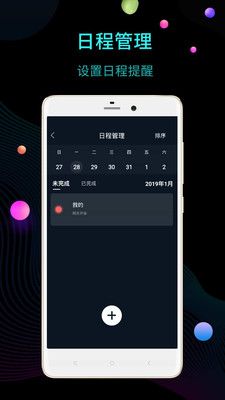 桌面时钟闹钟截图