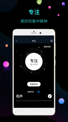 桌面时钟闹钟截图