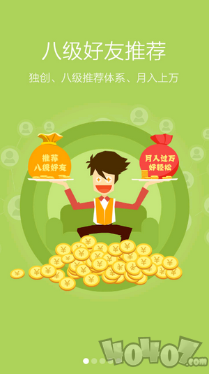 集思网兼职