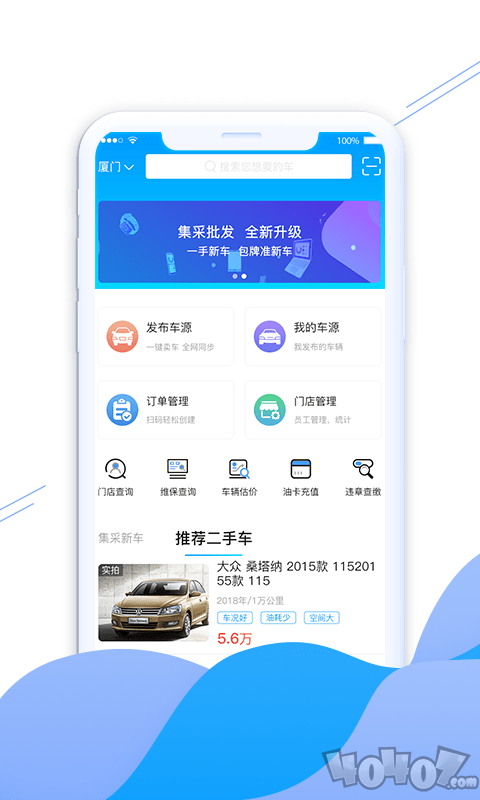 联联车