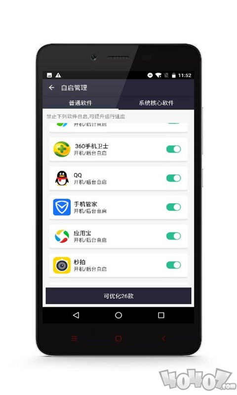 清理者