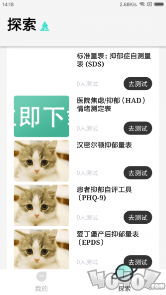 治愈森林