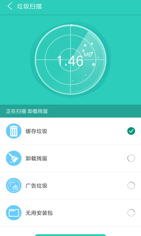 风速清理截图