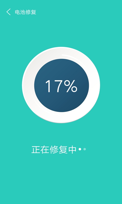 风速清理截图
