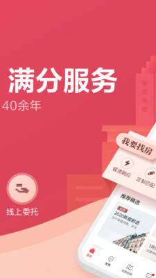 上海中原截图