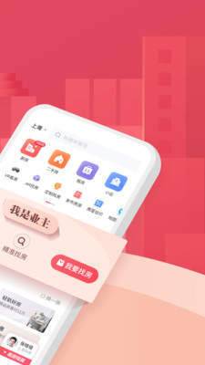 上海中原截图