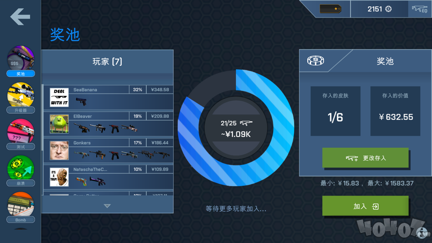 CS开箱模拟器