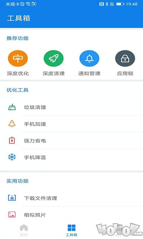 飞鸟超强清理