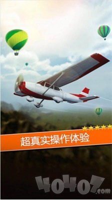 空袭霸业