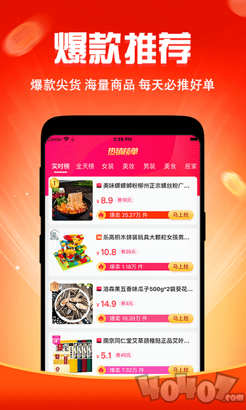 闺蜜价
