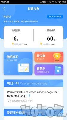 易接本