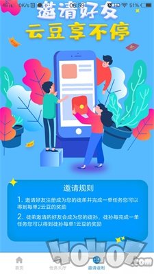 微云豆