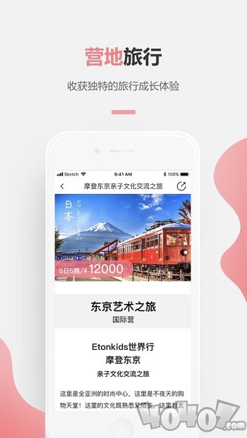 伊童趣
